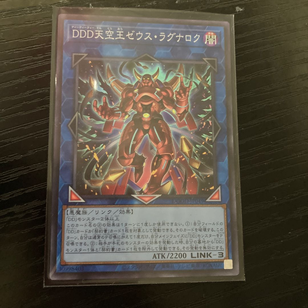 DDD天空王ゼウス・ラグナロク スーパーレア DOOD-JP049 1枚