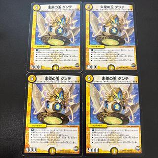 Future Balls Dante R 12/70