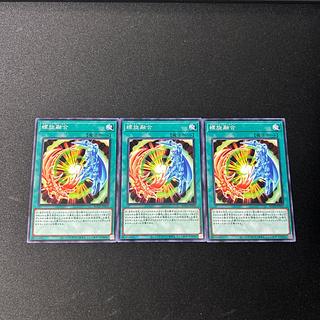 3732 Spiral Fusion☆3460