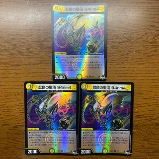 忍鎖の聖沌 94nm4(アドレナリンVer.) R-foil 12/74