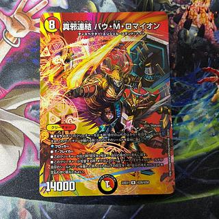 True evil connection Bau M. Romayon R-foil Psychic28/Psychic50