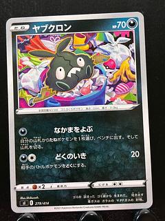 Rakurakudo] Pokeka Trubbish