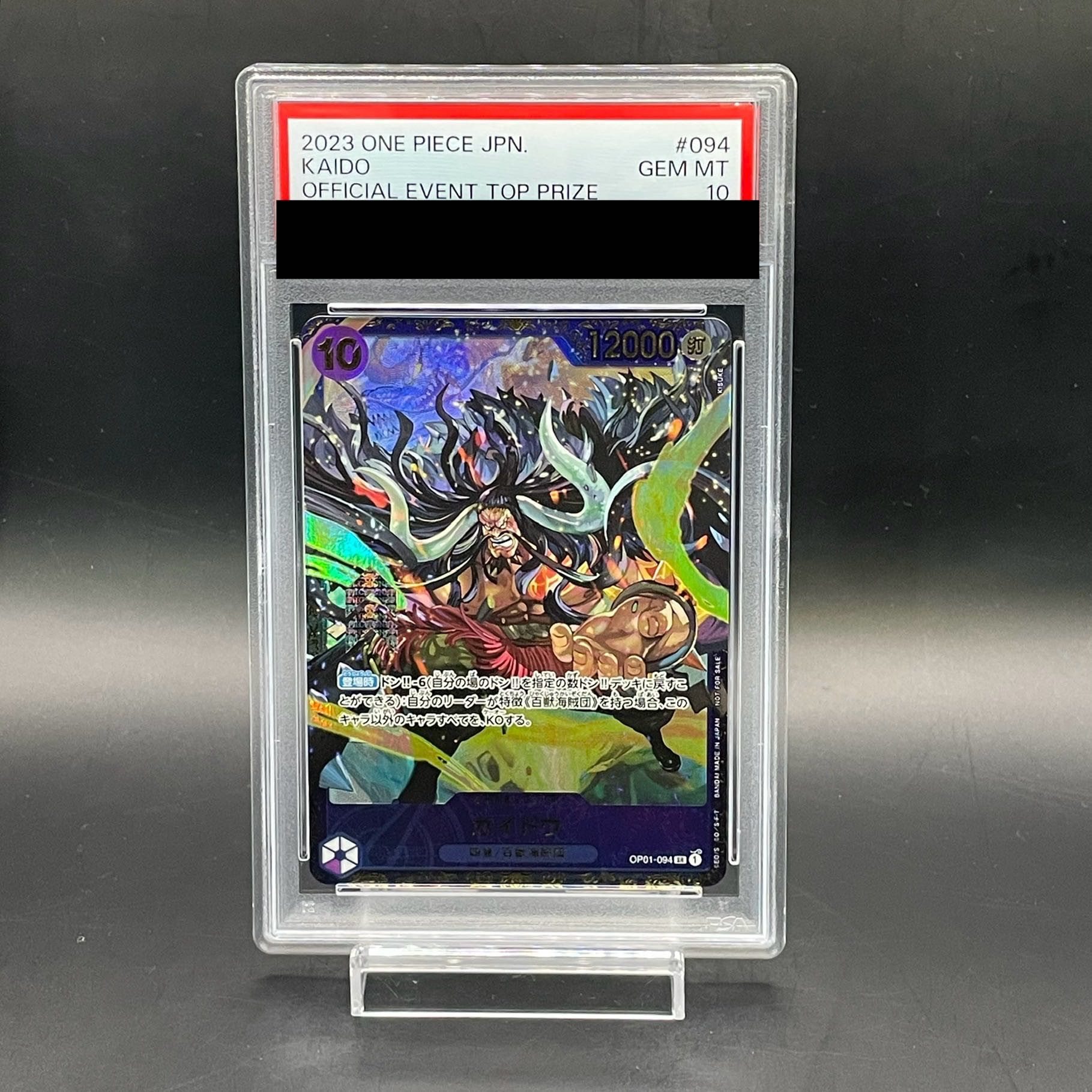 PSA10 PROMOS KAIDO EVENT TOP PRIZE カイドウ