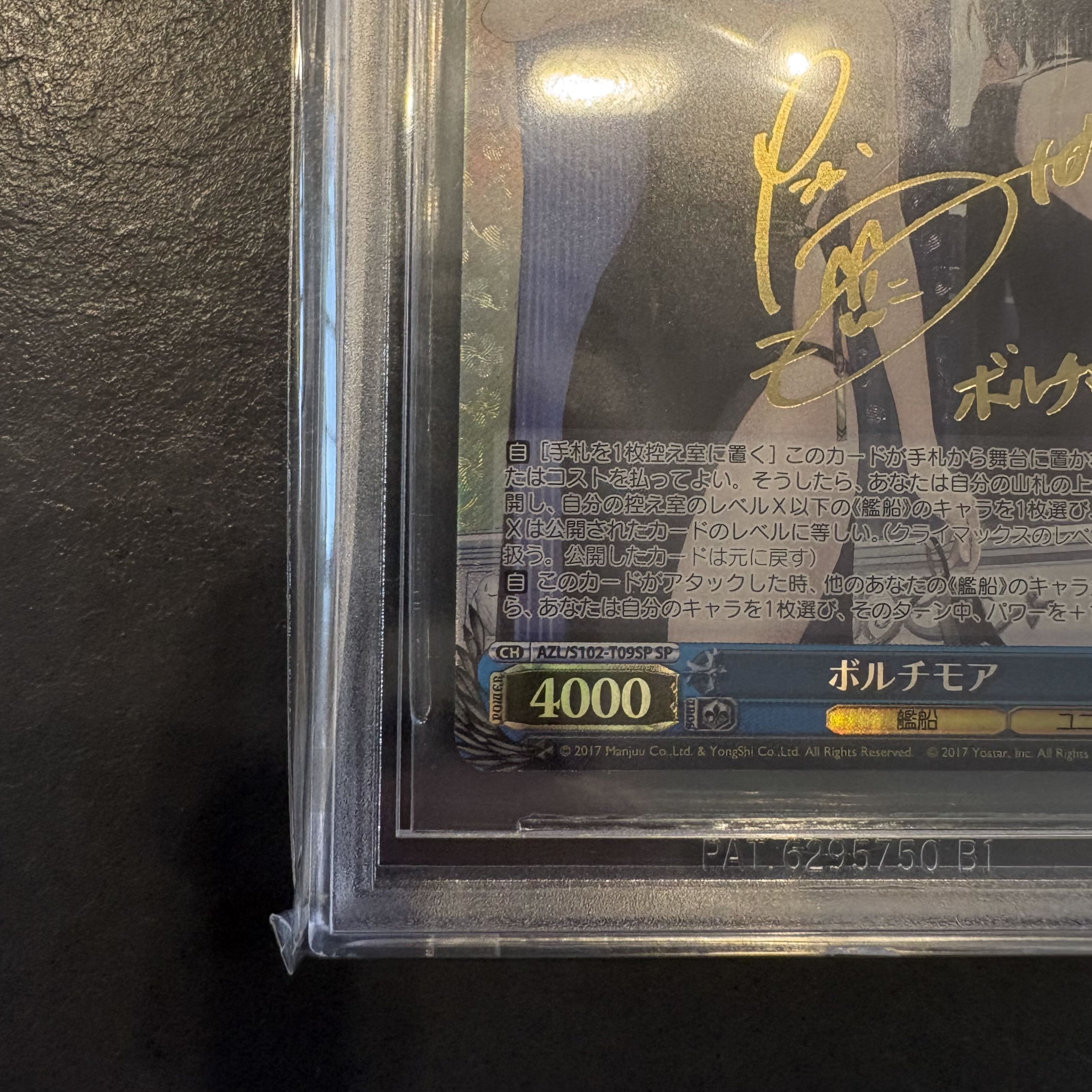 [BGS10] Baltimore (Signed) SP AZL/S102-T09SP 1枚