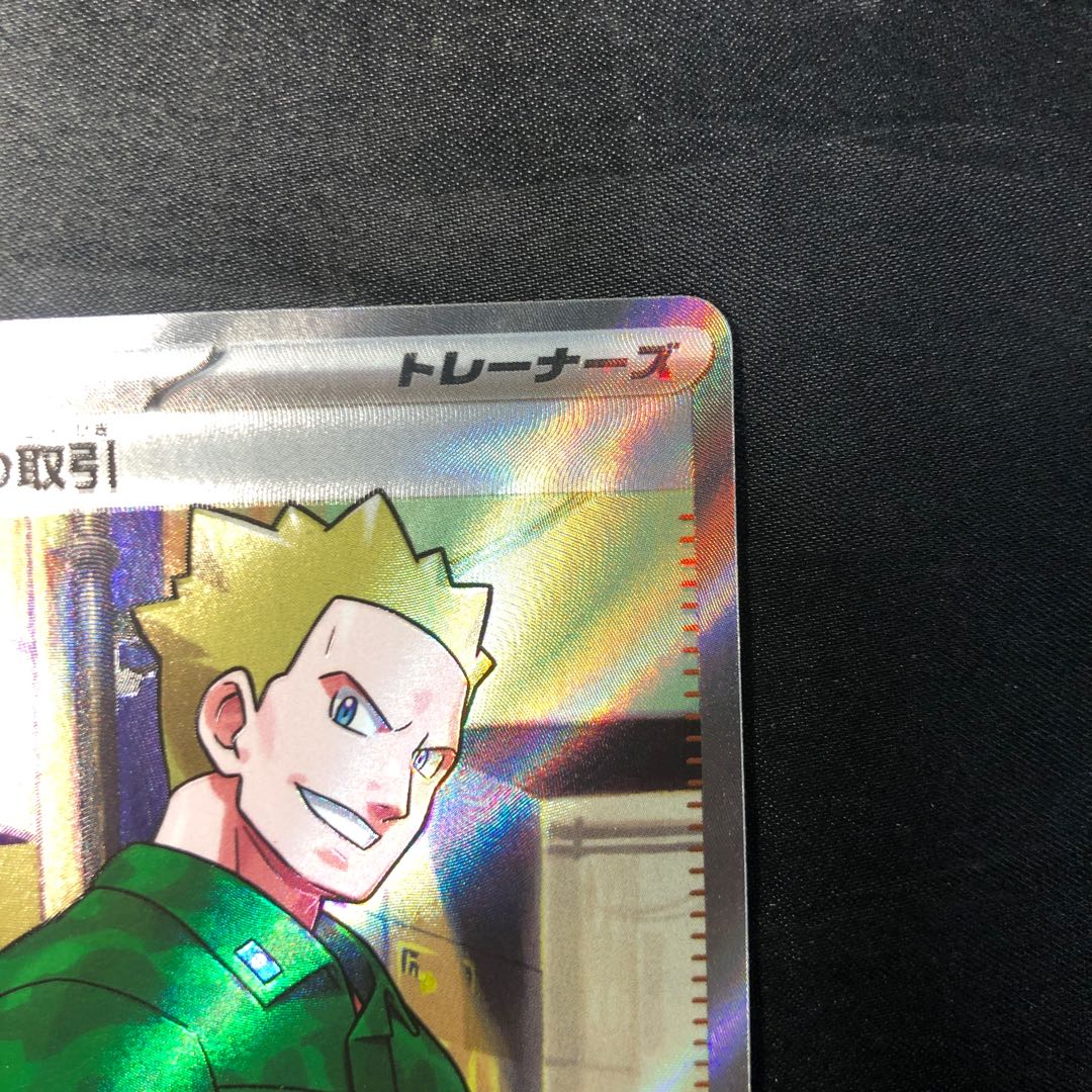 マチスの取引 SR 085/063 1枚