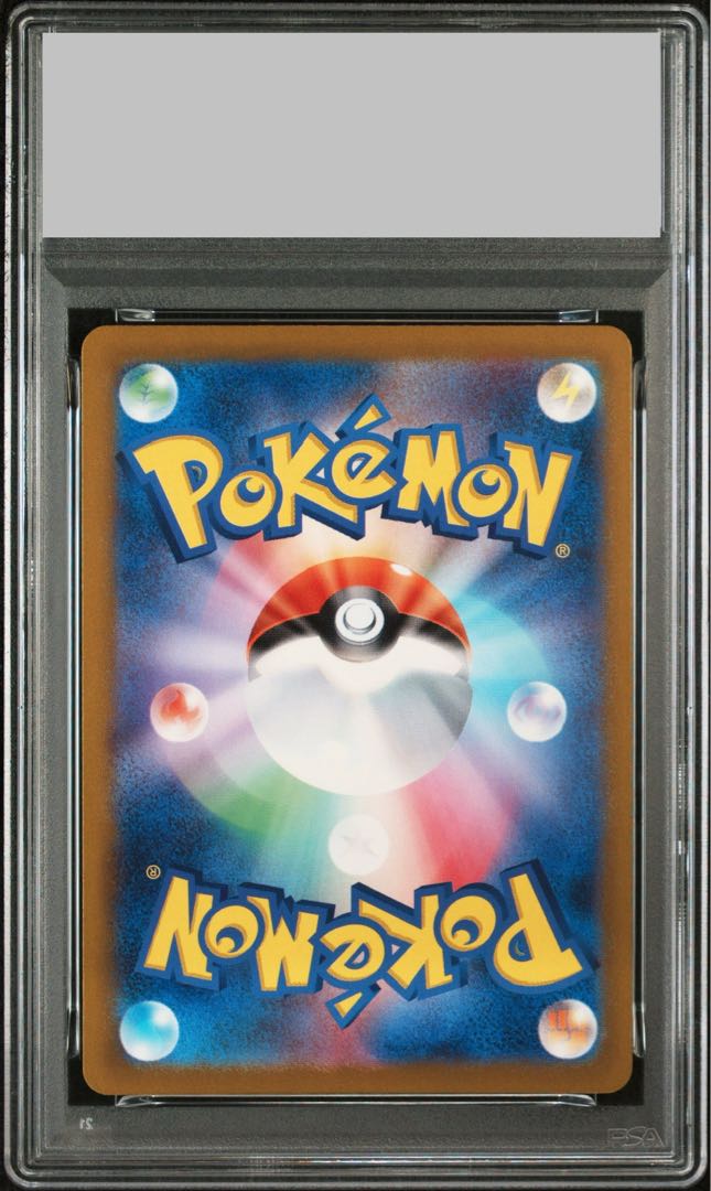 【PSA10】ミュウツーVSTAR SAR 221/172 1枚