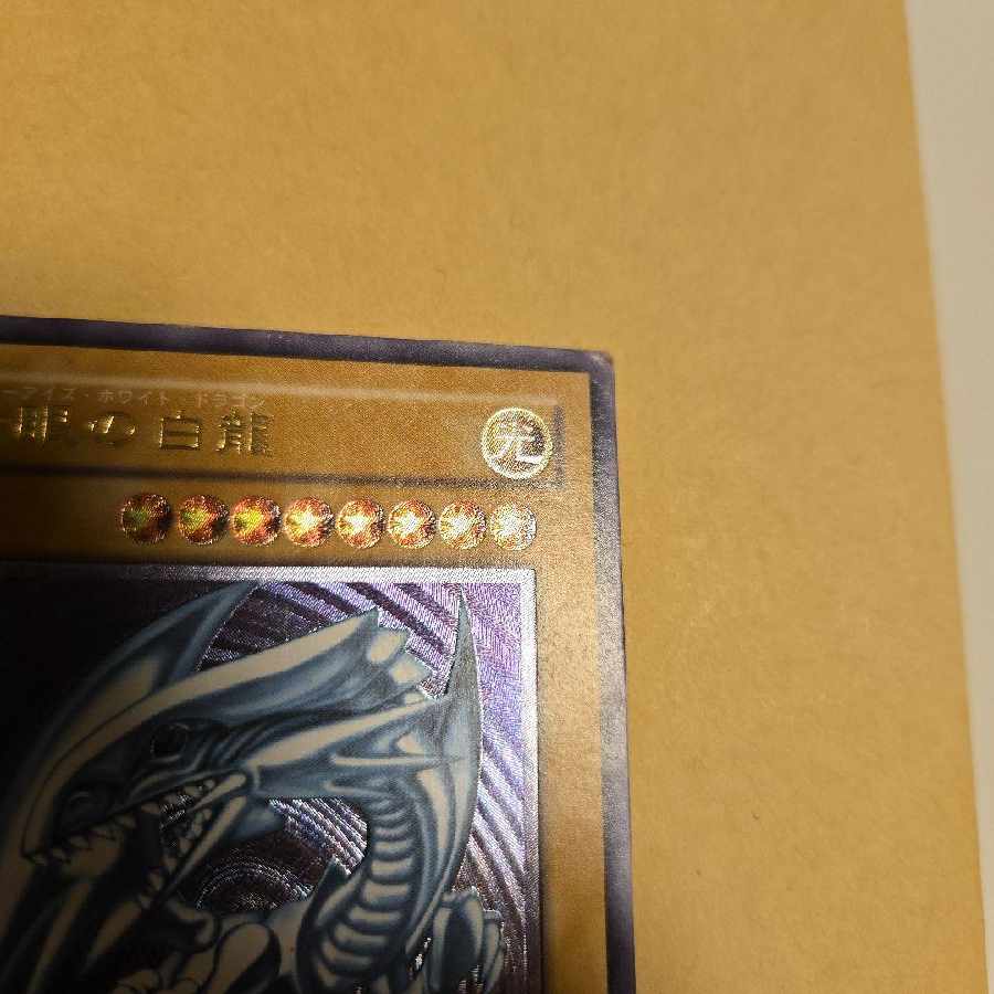 30万即決2枚セット 30万即決2枚セット 30万即決 青眼の白龍 レリーフ アルティメットレア SM-51