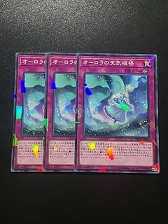 遊戯王スタジオ 3枚 オーロラの天気模様 パラレル ノーマル JP041