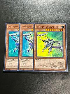Yu-Gi-Oh Studio 3-card Machina Air Raider Super Rare JP002