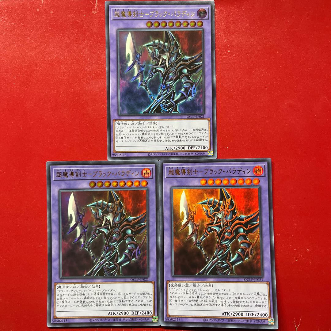 Aoy 1 Atm Psychic Mage Swordsman - Black Paladin (Reprint) Ultra Rare QCLP-JP021