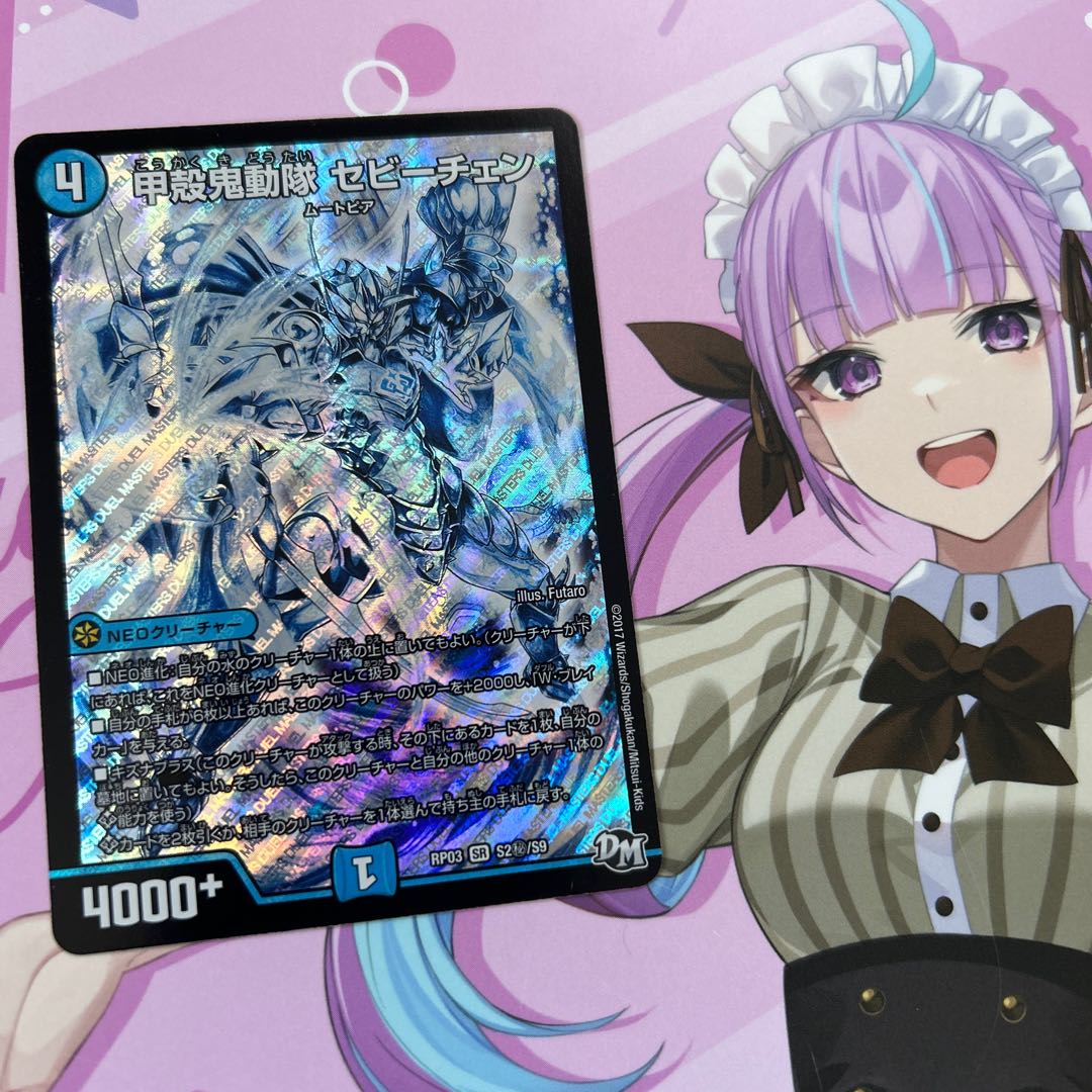 Carapace Onidotai Cevichen SE S2(Secret)/S9