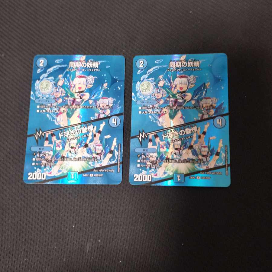 Synchronization Fairy｜Palpitations of do-foil R-foil Psychic25/Psychic47