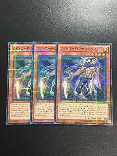 Yu-Gi-Oh Studio 3 copies Raiden, Hand of the Lightsworn Parallel Normal JP022