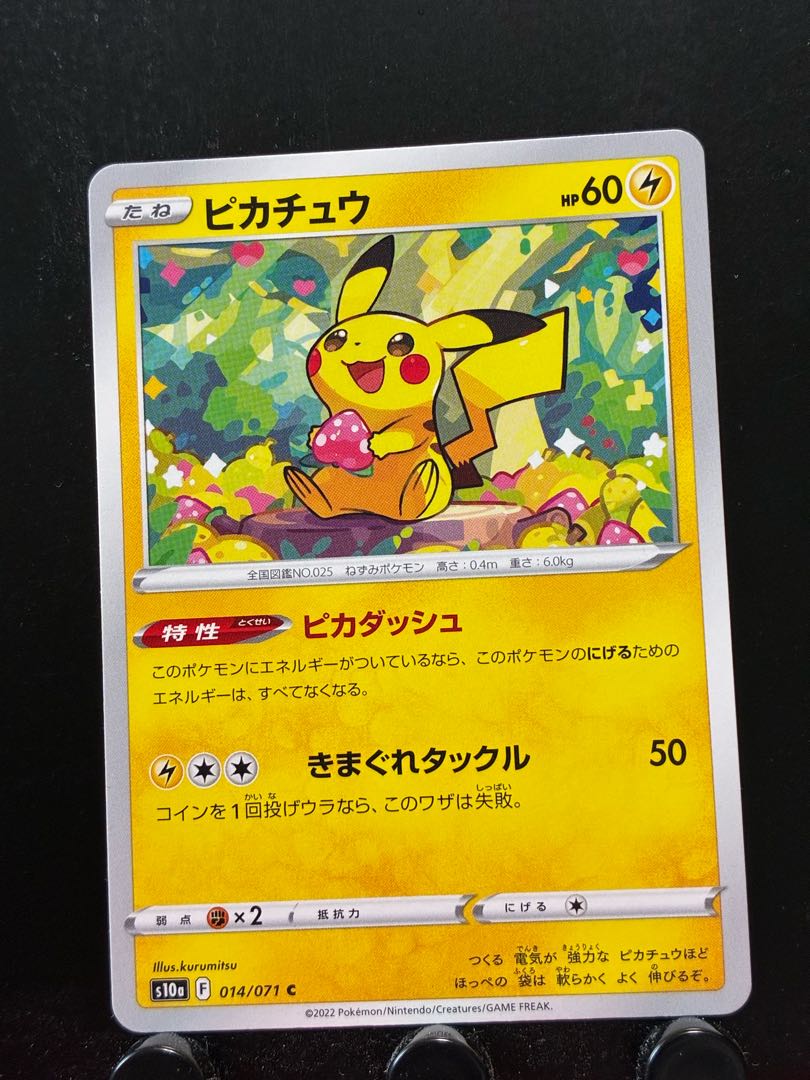 Rakurakudo] Pokéka Pikachu