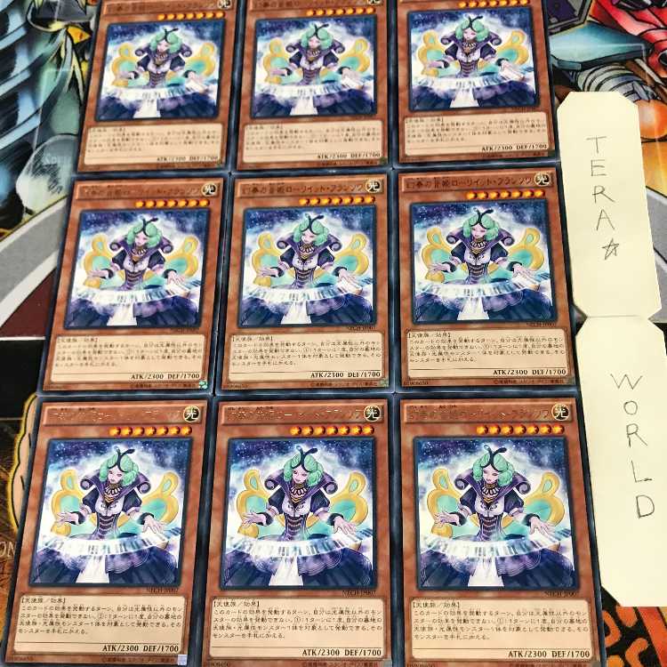 Shopina the Melodious Maestra 1 rare set of 9 tera