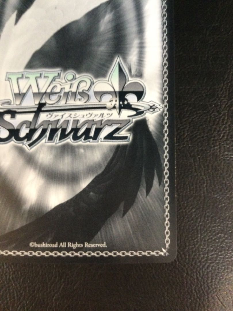 ① “花丸リーダーシップ”二葉つくし(サイン入り) SP BD/W95-096SP