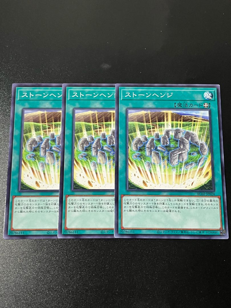 Yu-Gi-Oh Studio 3 copies Stonehenge Normal JP024