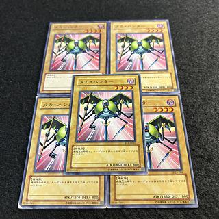 a1863【遊戯王】メカ・ハンター　5枚セット 5枚