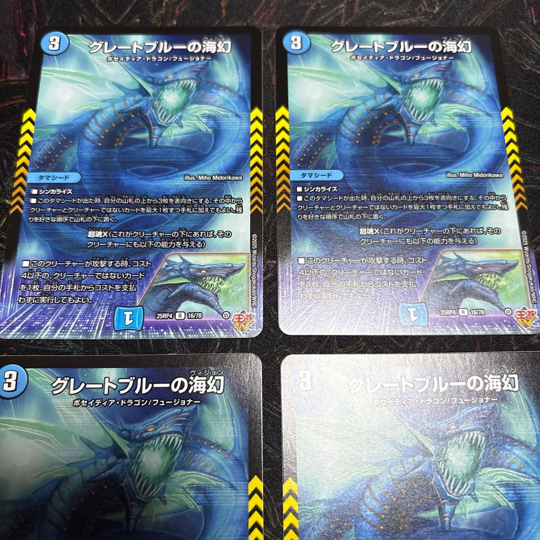 [4 sheets] Umi Phantom of the Great Snubbull R 16/78 4枚