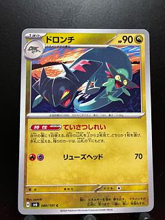 け*け様 特価！ドラパルトsar ドラメシヤ、ドロンチマスボセット け*け様 特価！ドラパルトsar ドラメシヤ、ドロンチマスボセット