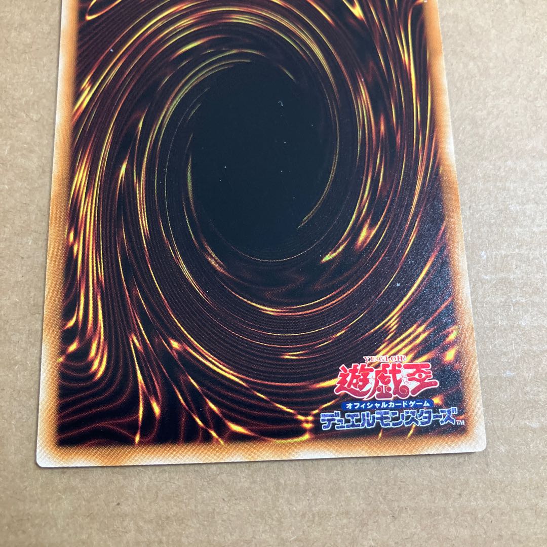 Hieratic Seal of Supremacy (Normal) JP057 1枚