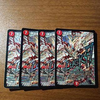 熱血龍 マスター・セブン SR S33/???