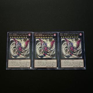 3404 CNo.92 偽骸虚龍 Heart-eartH Chaos Dragon レア JP050