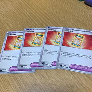 力の砂時計 U 058/064