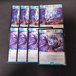 Accumulated magic vortex Accumulated magic 8枚