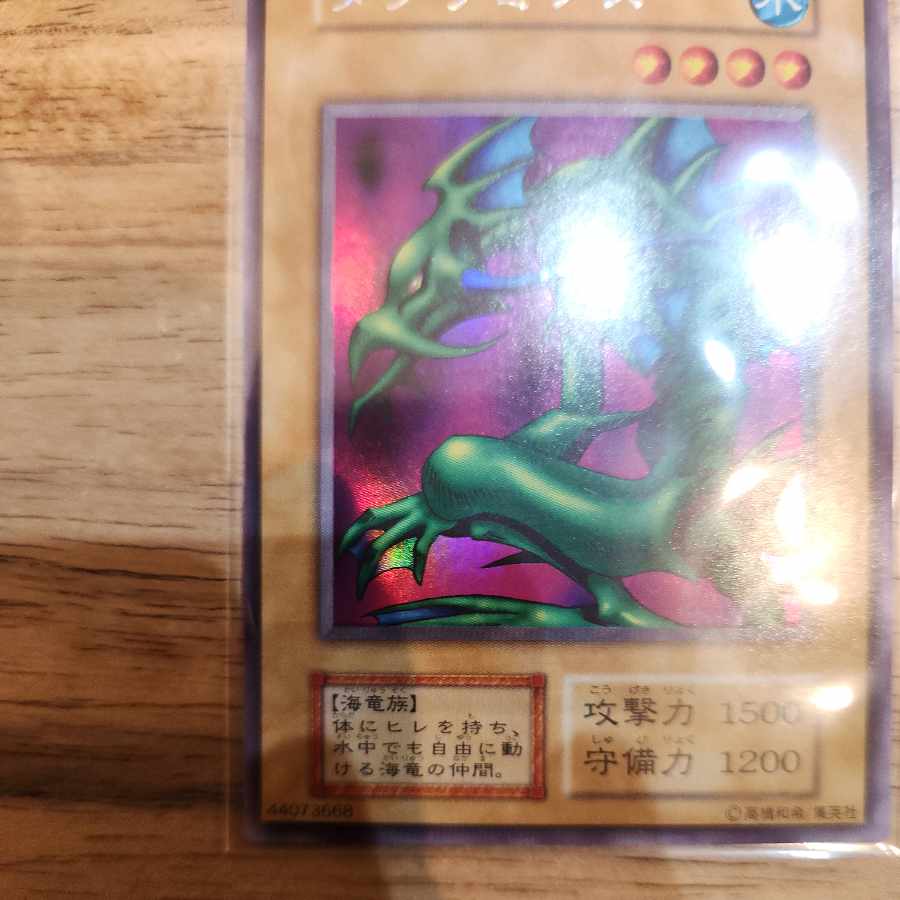 美品 美品 タクリミノス 初期 ウルトラレアシークレットレア 1枚