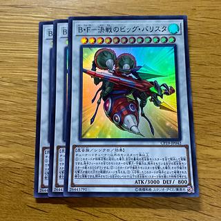 B・F-決戦のビッグ・バリスタ スーパーレア JP042 1枚