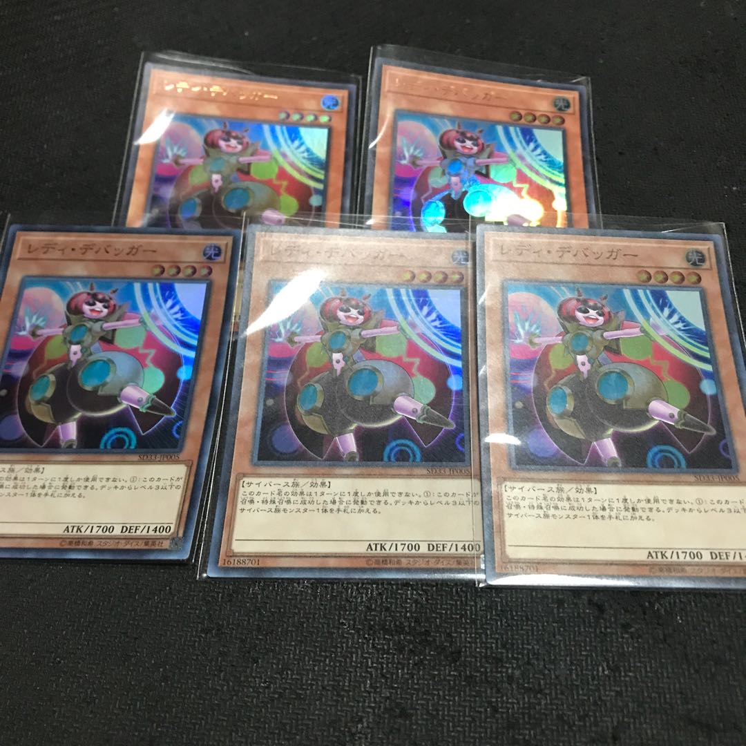 UR２枚　SR３枚 レディ・デバッガー スーパーレア JP005 1枚