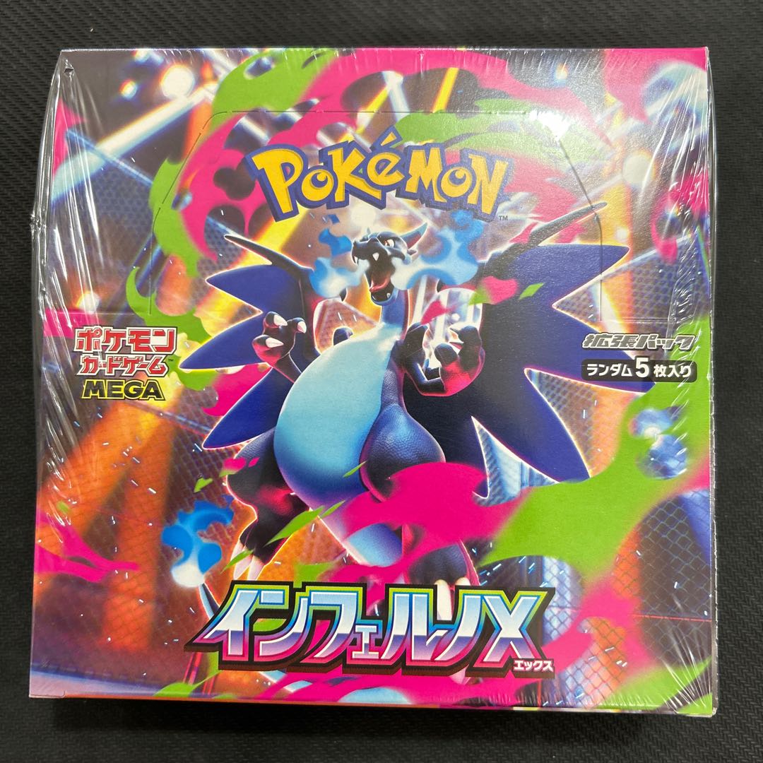 (iii) Expansion pack "InfernoX" unopened box 1BOX