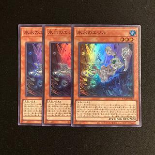s232 Egil of Ice Water Super Rare 3-card set, Yu-Gi-Oh Treasure