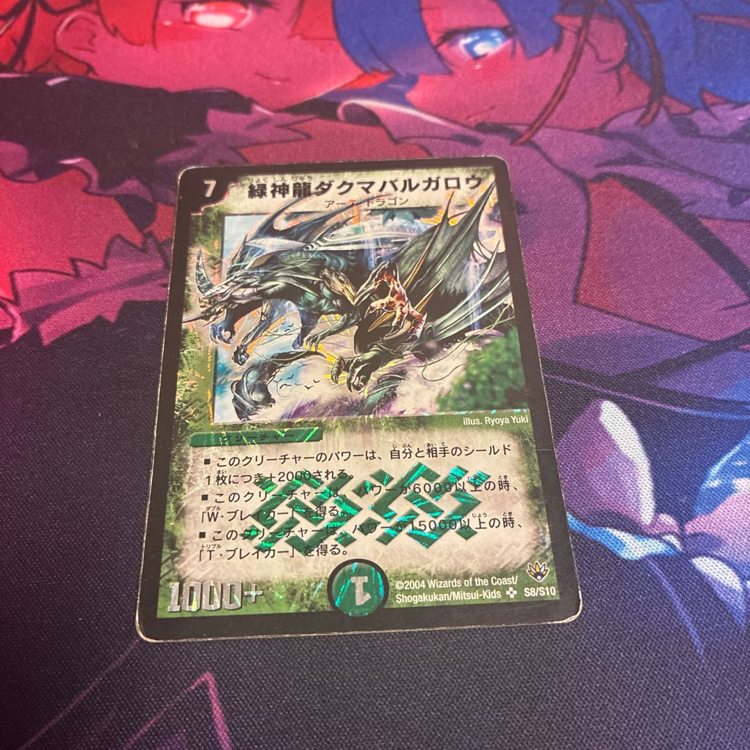Terradragon Dakma Balgarow SR S8/S10 1枚