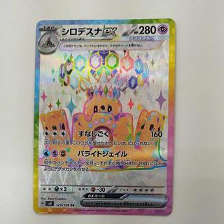 @3 @3 Palossandex SR 123/106 1枚