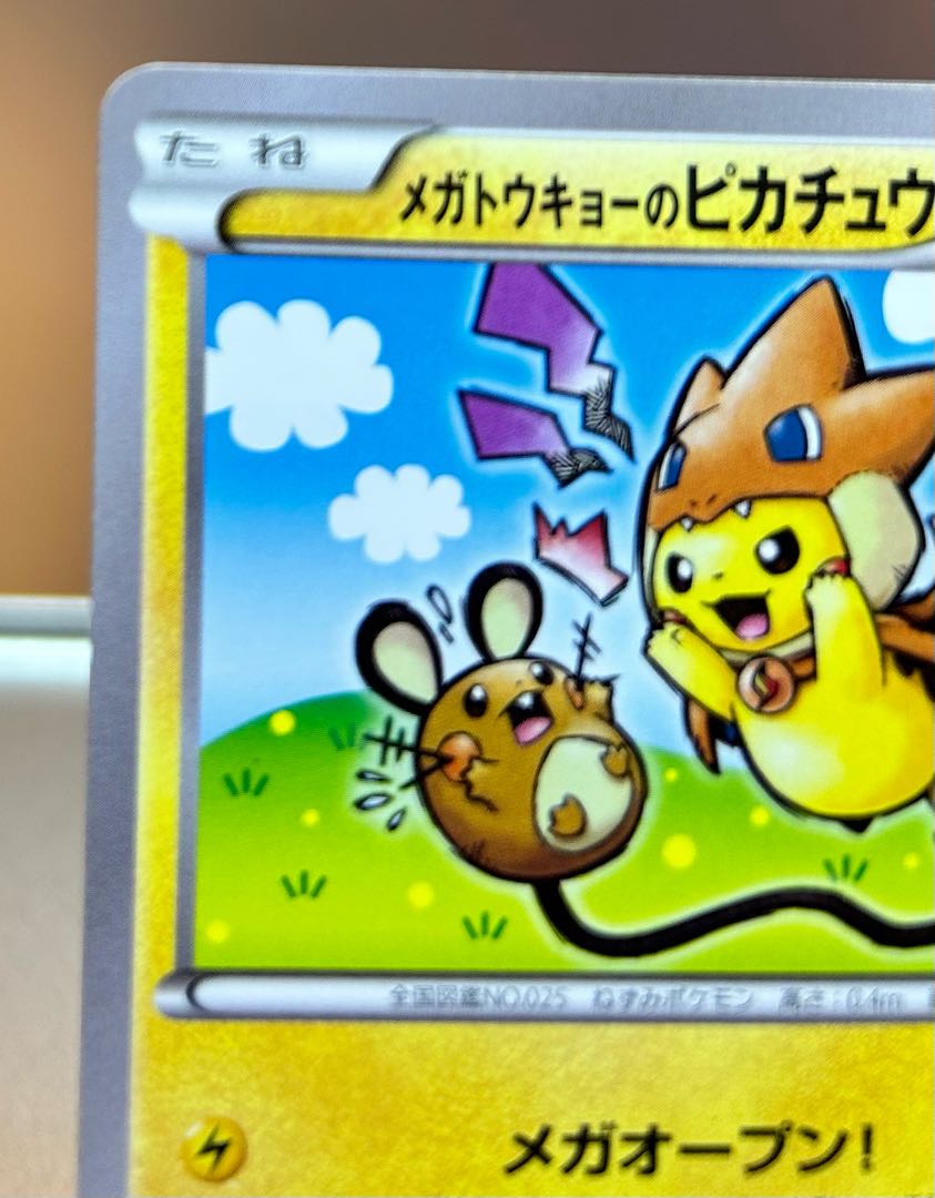 Elements Pikachu of Mega Tokyo Promo 204/XY-P