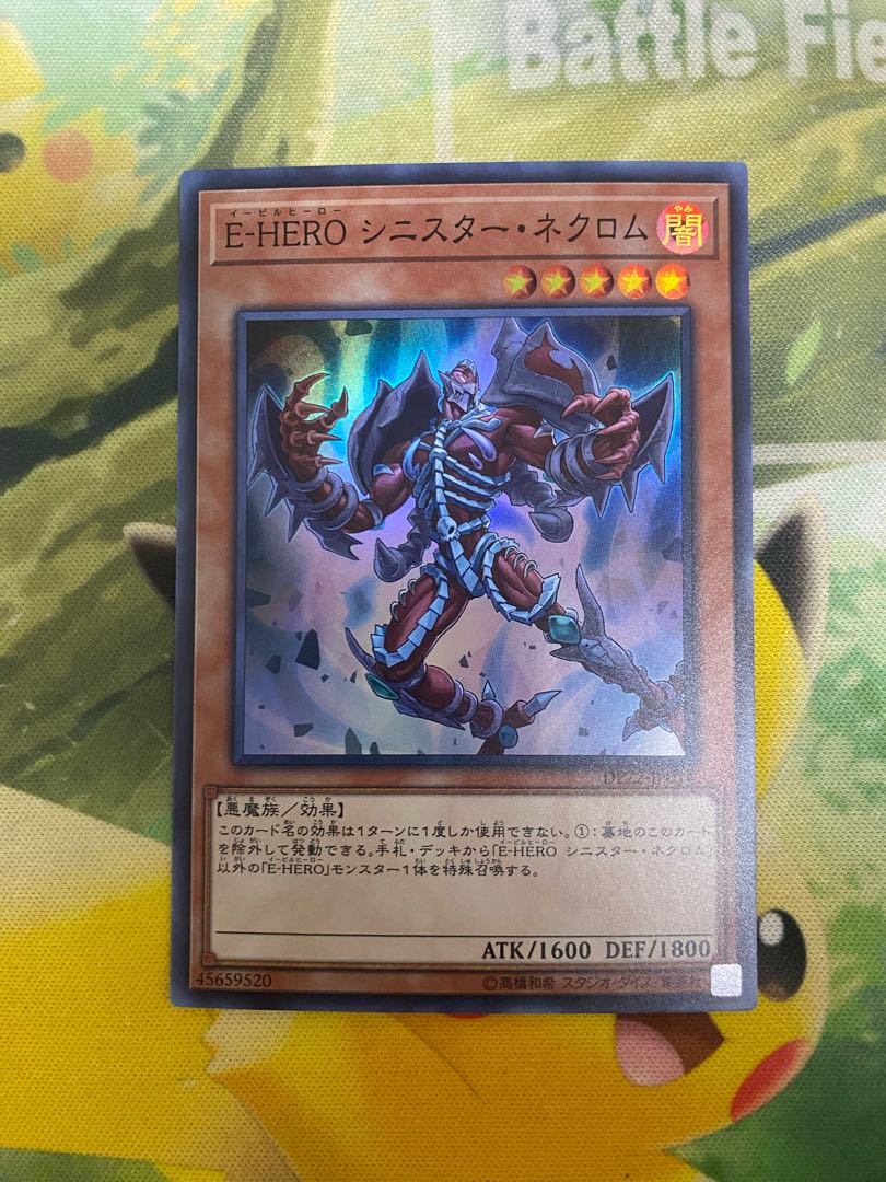 Evil HERO Sinister Necrom Super Rare JP014 1枚