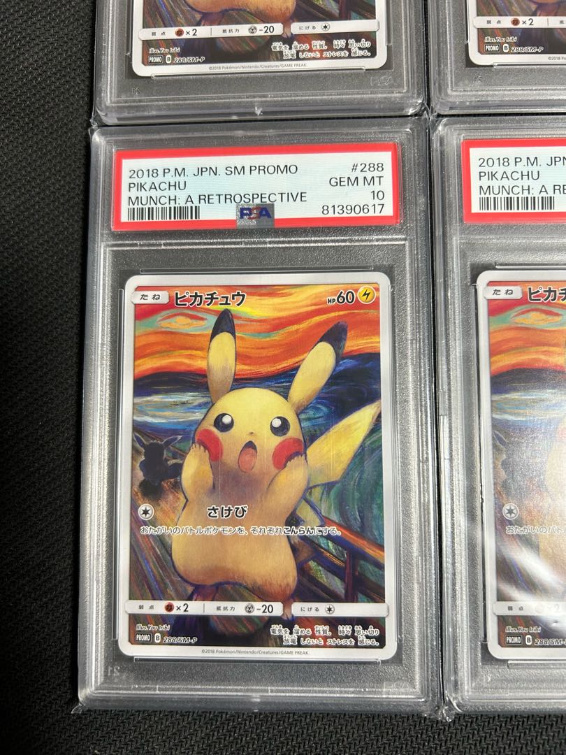 4枚まとめ売りセット 【PSA10】ピカチュウ ムンクピカチュウ PROMO 288/SM-P