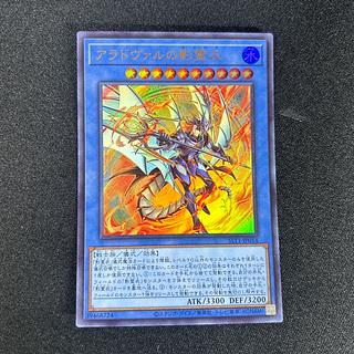 2112 Nekroz of Areadbhair Ultra Rare JP014