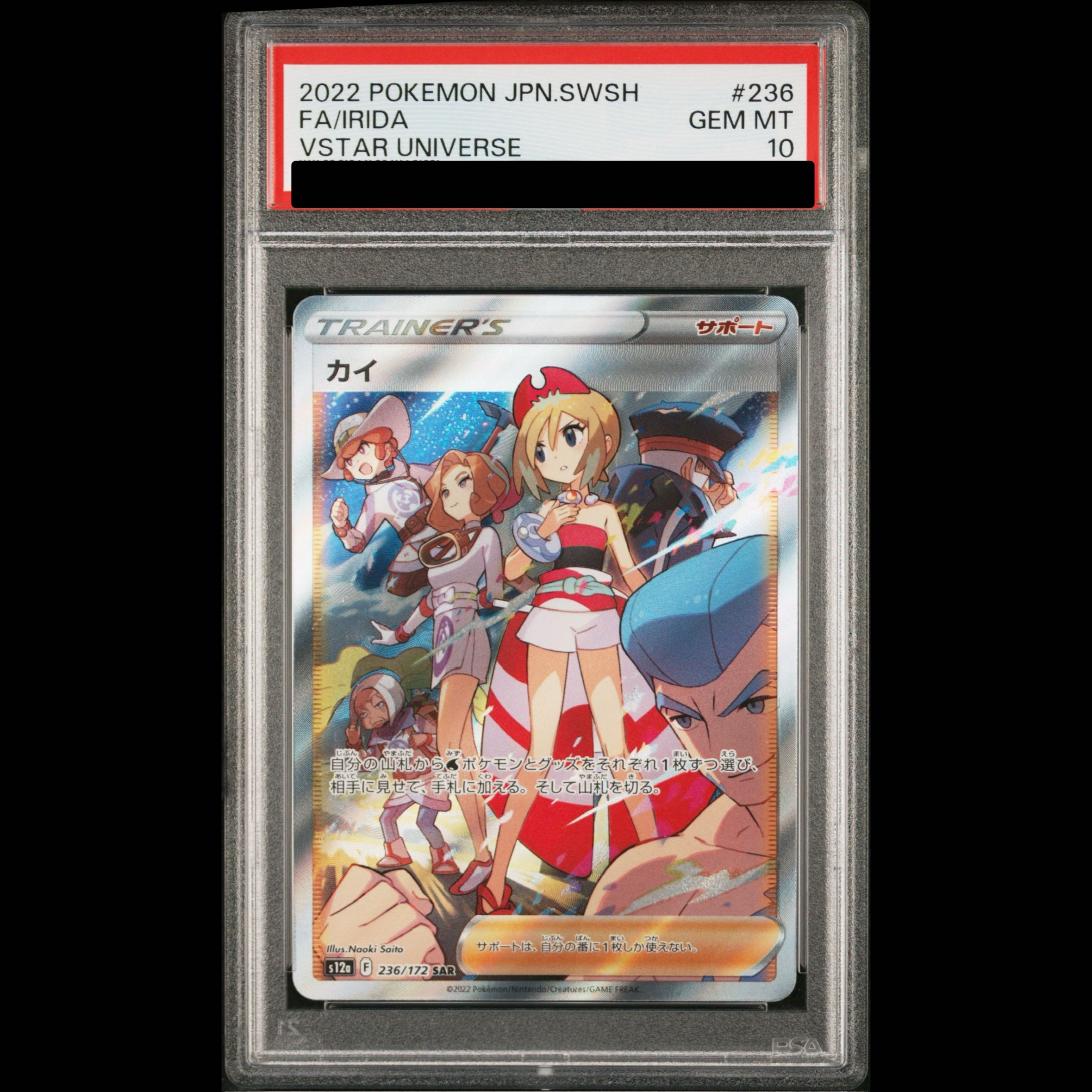 [PSA10] Kai SAR 236/172 1枚