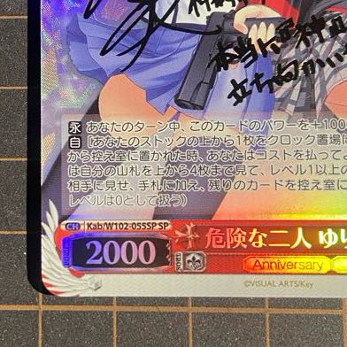 like-new item Dangerous couple Yuri & Saya (signed) SP Kab/W102-055SP