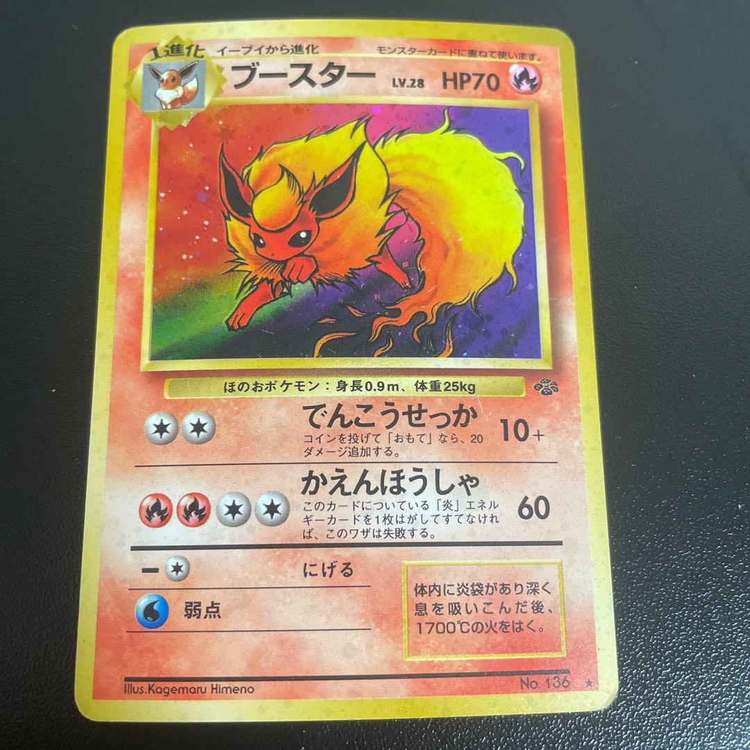 Flareon Kira Old back ★