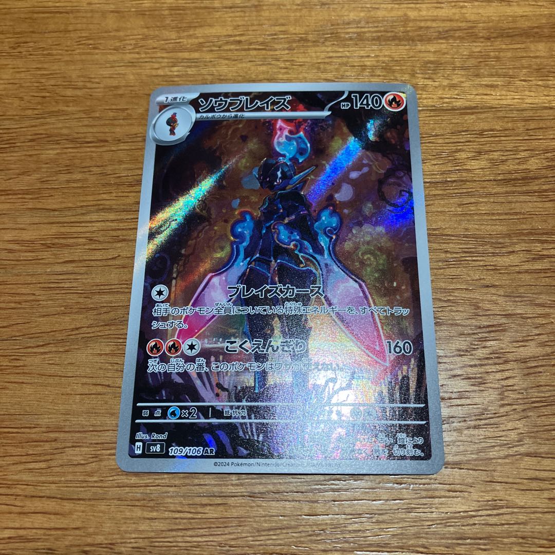 Saw Bulettes AR 109/106