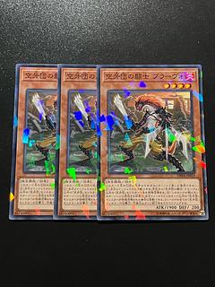 遊戯王スタジオ 3枚 空牙団の闘士 ブラーヴォ パラレル ノーマル JP019