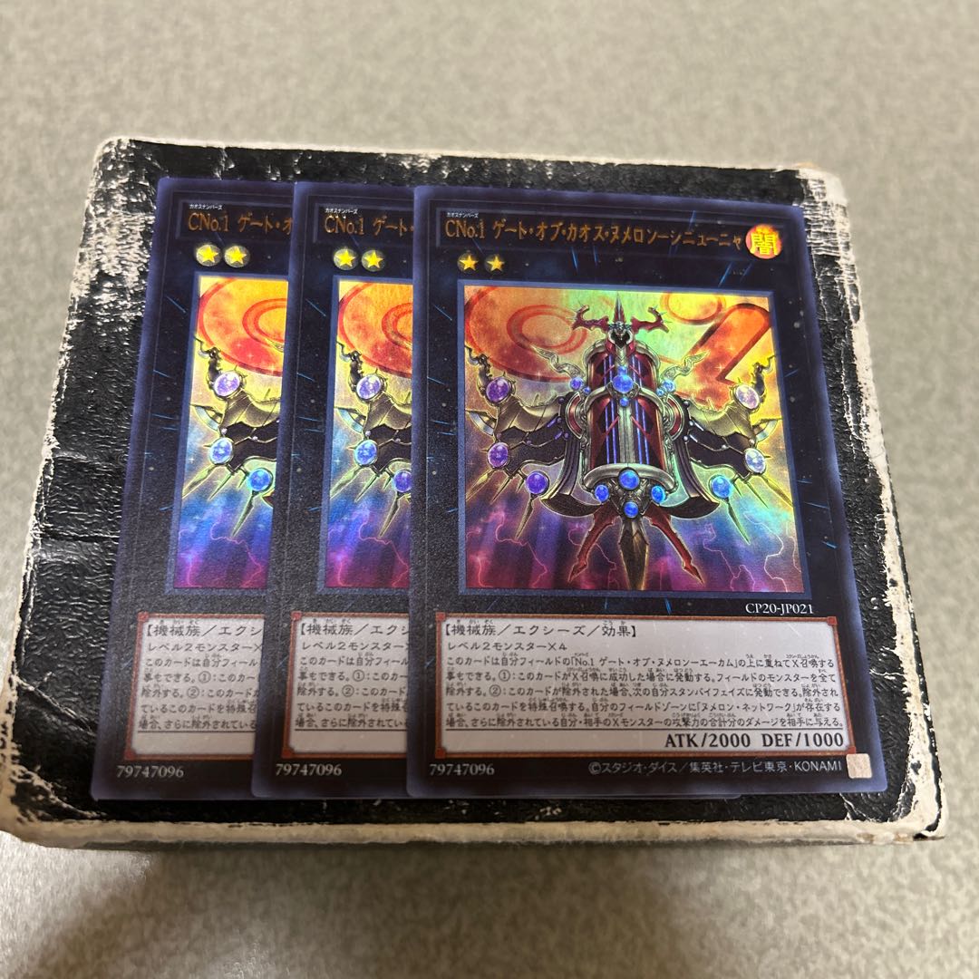 Number C1: Numeron Chaos Gate Sunya 3 Ultra-rares