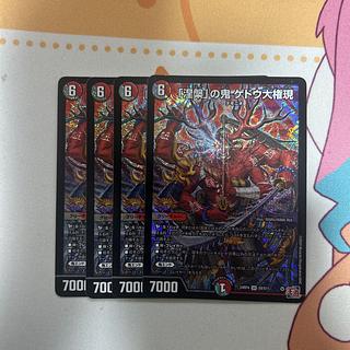 Gedo Daikongen, the demon of "Nirvana" SR S9/S11 1枚