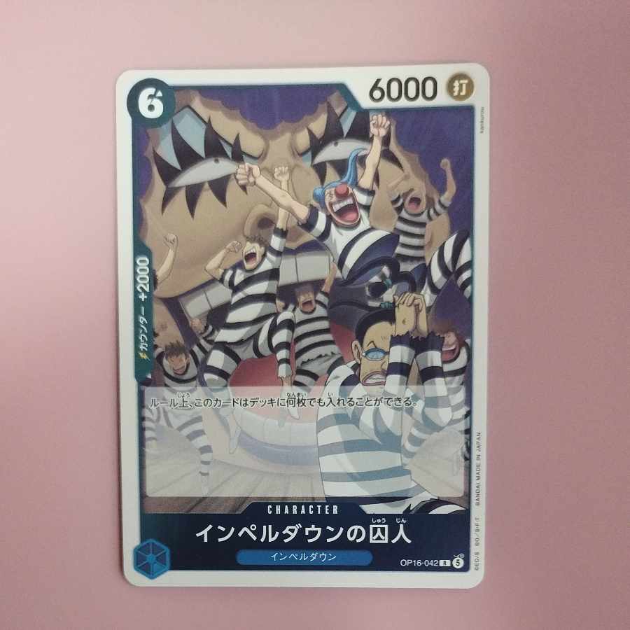 @2 @2 インペルダウンの囚人 R OP16-042 1枚