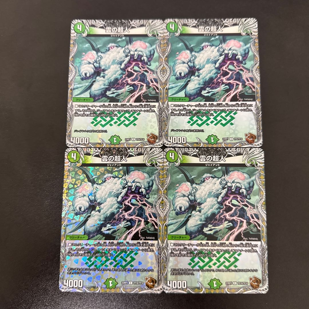 Cloud Psychic Man (Copper Treasure) C-foil TF9/TF10