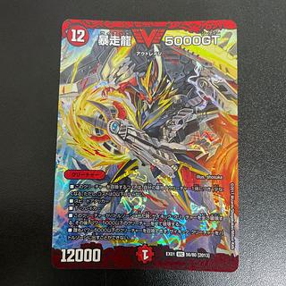 暴走龍 5000GT VIC 56/80 [2013]